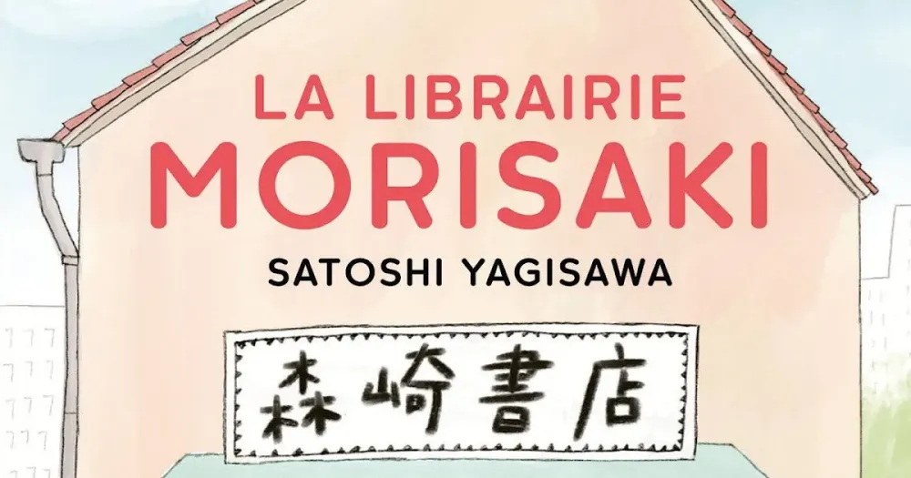 Commencer par la fin, avec Satoshi Yagisawa